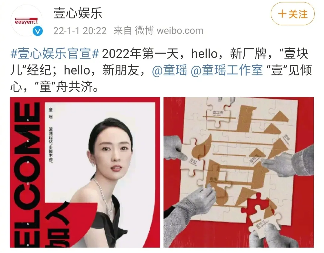 童瑶|圆脸小花委曲求全？乐坛法师挑唆粉丝网上闹事？童瑶签约壹心娱乐