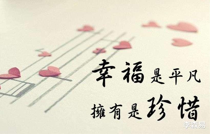 李森易|高龄未婚，后年结婚大有希望的人