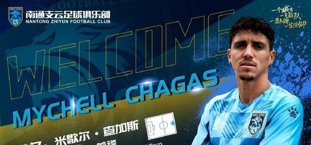 南通支云|南通支云签约黑又硬中锋，大牌高中锋被放弃，组外援三叉戟冲超