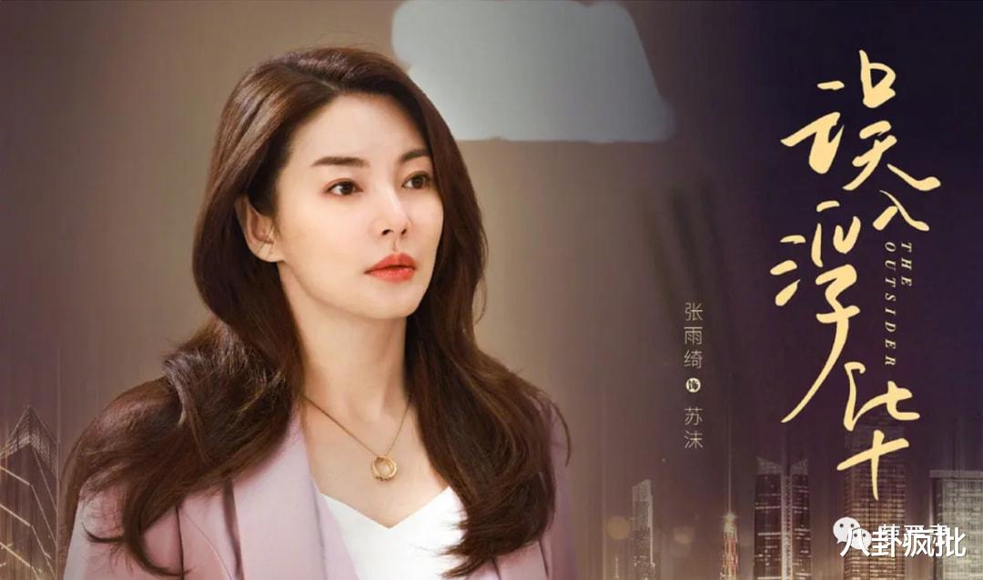 张雨绮|张雨绮,内地萧亚轩?