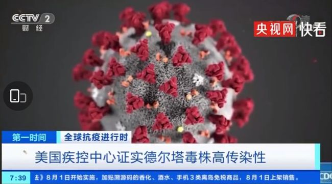 呱妈养娃|一人感染“德尔塔”毒株可传染八人！儿童和孕妇是易感人群！