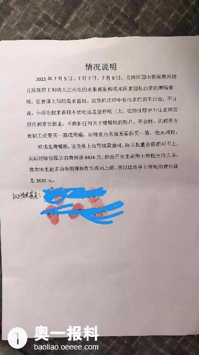 歪骆驼|幼儿园园长卖烂桃给孩子吃，有关部门出手整治，结局大快人心