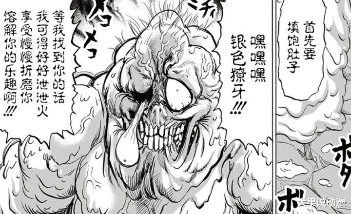 黄精|一拳超人193：黄精流浪帝都在秀，只有黑光大总统被挨揍