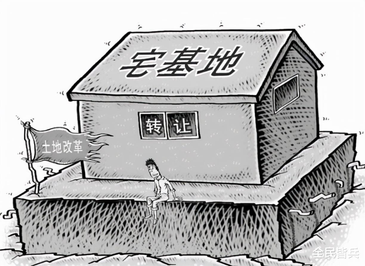 恒大|要注意了！农村宅基地迎来重大调整，这些房子“交钱”才给住！