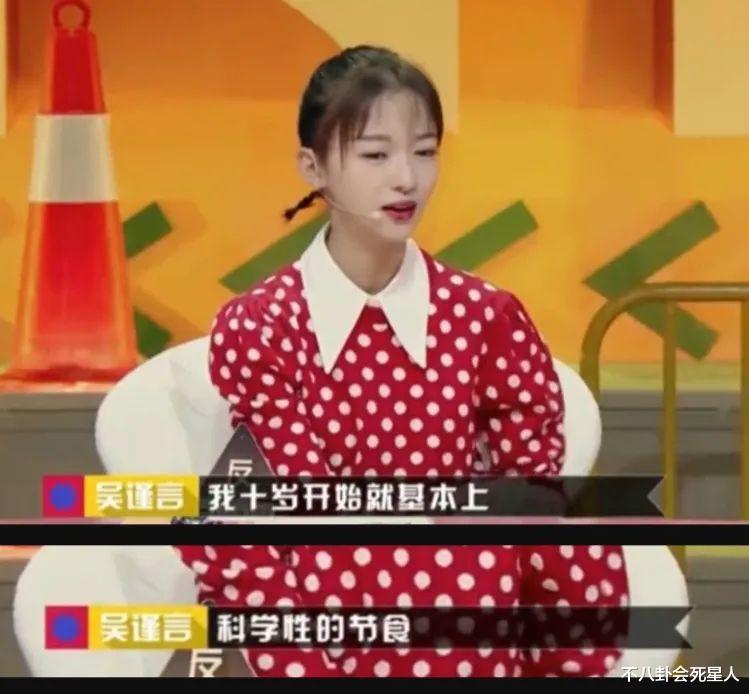 杨紫 明星减肥有多内卷？有人俩月暴瘦40斤，有人10岁就开始节食