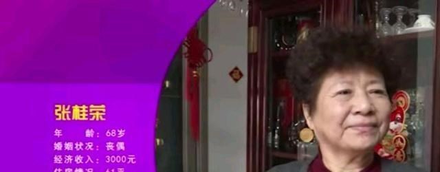 女厂长相亲年龄必须73岁以上丧偶才行,谁料大爷完全符合,般配!