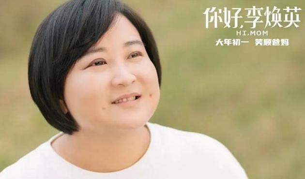 贾玲|破60亿，终于超越《战狼2》，《你好，李焕英》靠什么成了票房吸金石
