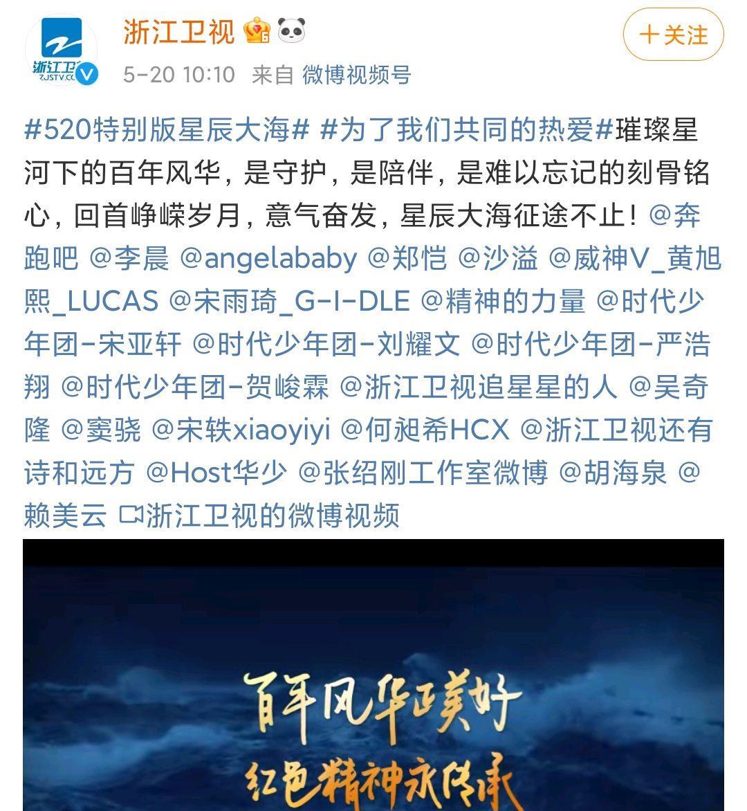 河南卫视|不顾央视痛批再抄河南卫视，浙江台频遭点名批评，金星早有预料