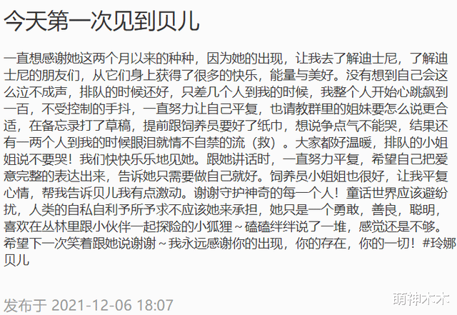 贝儿|玲娜贝儿翻车后续：隔天上班其他玩偶围绕安慰，还有人去现场痛哭