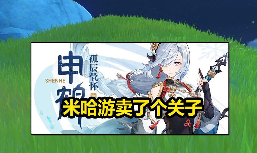 原神|原神：米哈游卖了个关子，打上问号的那个材料，到底是哪个？