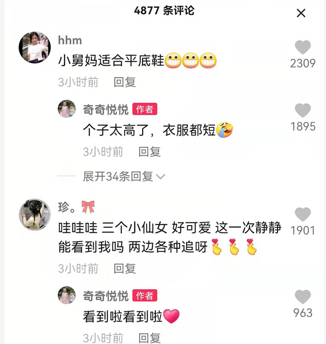 奇奇|田静拍闺蜜版天定良缘,被误认为奇奇悦悦,田弟:我比较多余