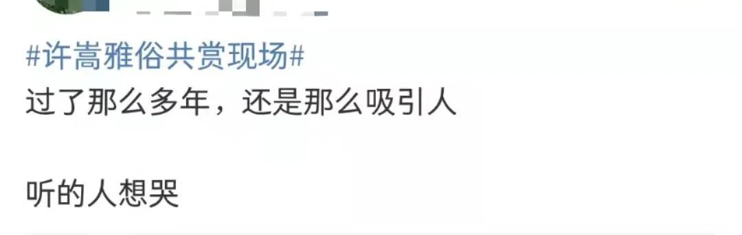 许嵩|“过气”网络歌手，出道15年第一次上综艺，演唱会更是一票难求！