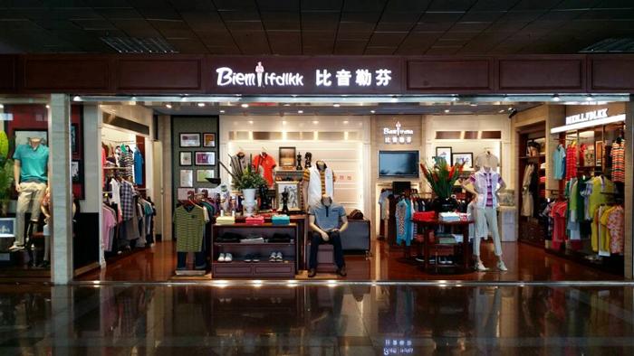 中国第一纺织网 牢牢占据消费者心智，高尔夫服饰龙头比音勒芬前三季度净赚4.59亿