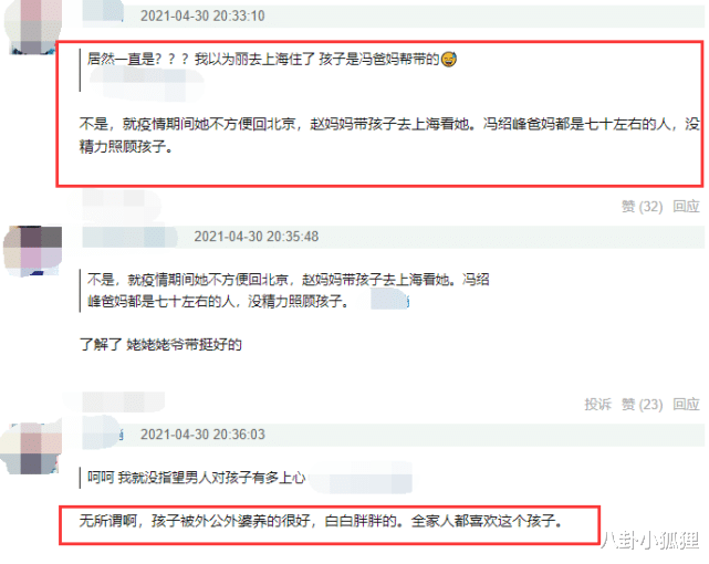 赵丽颖|知情人曝赵丽颖儿子抚养权归属内情，并详述双方离婚后带娃细节