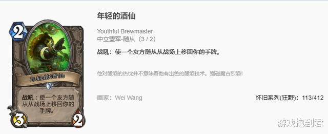 卡牌|炉石冬幕节来袭！欧美风瓦莉拉带你玩转“礼尚往来”