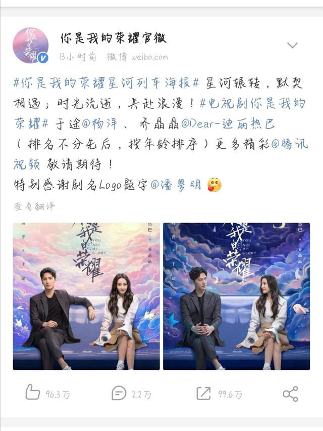 你是我的荣耀|《你是我的荣耀》终于要播了，官博发了新海报，豆瓣标出播出日期