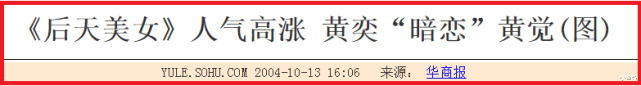浓烈难咽下|“睡遍娱乐圈女星”的黄觉,曾一周换6个女友,夜夜做新郎