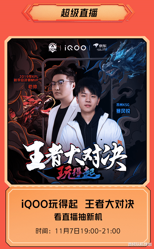 iqoo|史无前例爆款直降900！iQOO京东品牌日错过再等一年