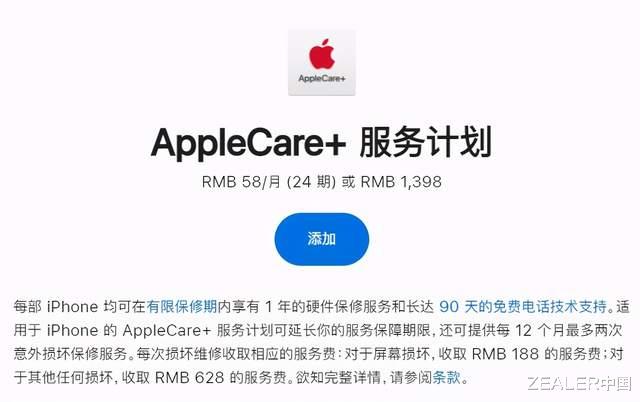 |苹果Apple Care+有必要买吗？一些用户给出了答案，最后一个真香了