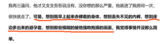 阿里巴巴 恶魔上司偷办房卡,多次携避孕套潜入醉酒女下属房间