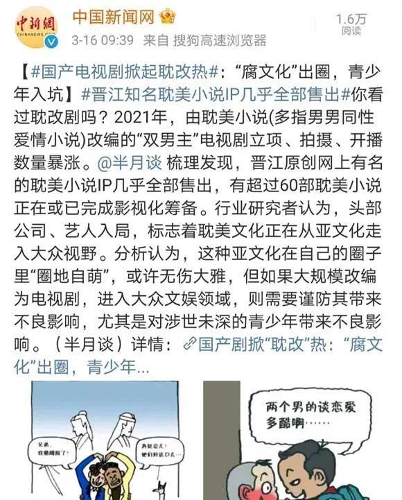 山河令|耽改剧不再接受审核？广电发文细数其4宗罪，《山河令》或成绝唱
