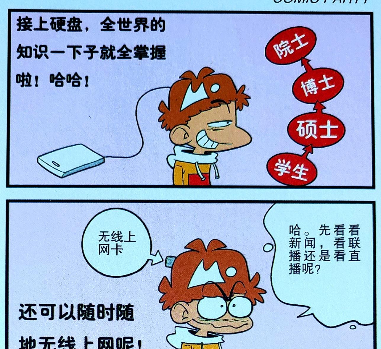 学渣|如何让学渣变聪明？同学们选择“初始化”，结果学渣“涅槃重生”