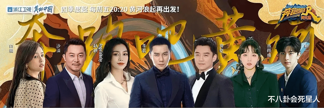 奔跑吧兄弟|《跑男》常驻换血？蔡徐坤退出换鲜肉，白鹿加盟迎来“三女”时代