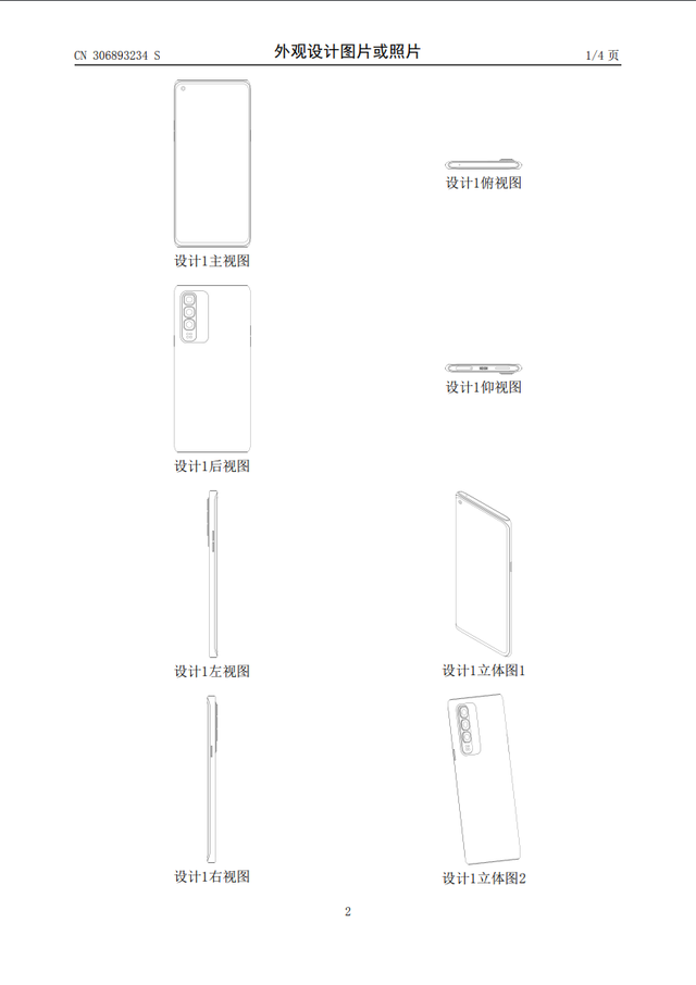疑似OPPO Reno7 Pro外观曝光 与之前亮相的外观设计专利大相径庭