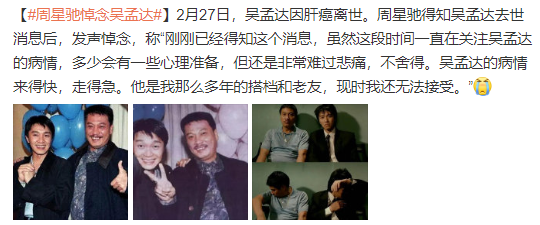 吴孟达|吴孟达肝癌病逝，妻儿陪伴他最后时光，心中无憾没特别交代
