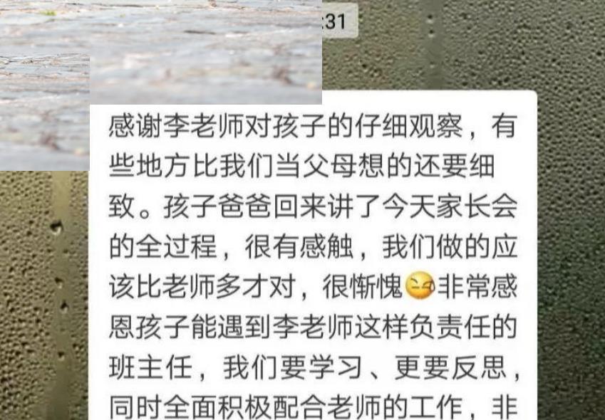 梁文情说 老师在家长群通知交学费，家长交钱后看见一条消息，直接报警