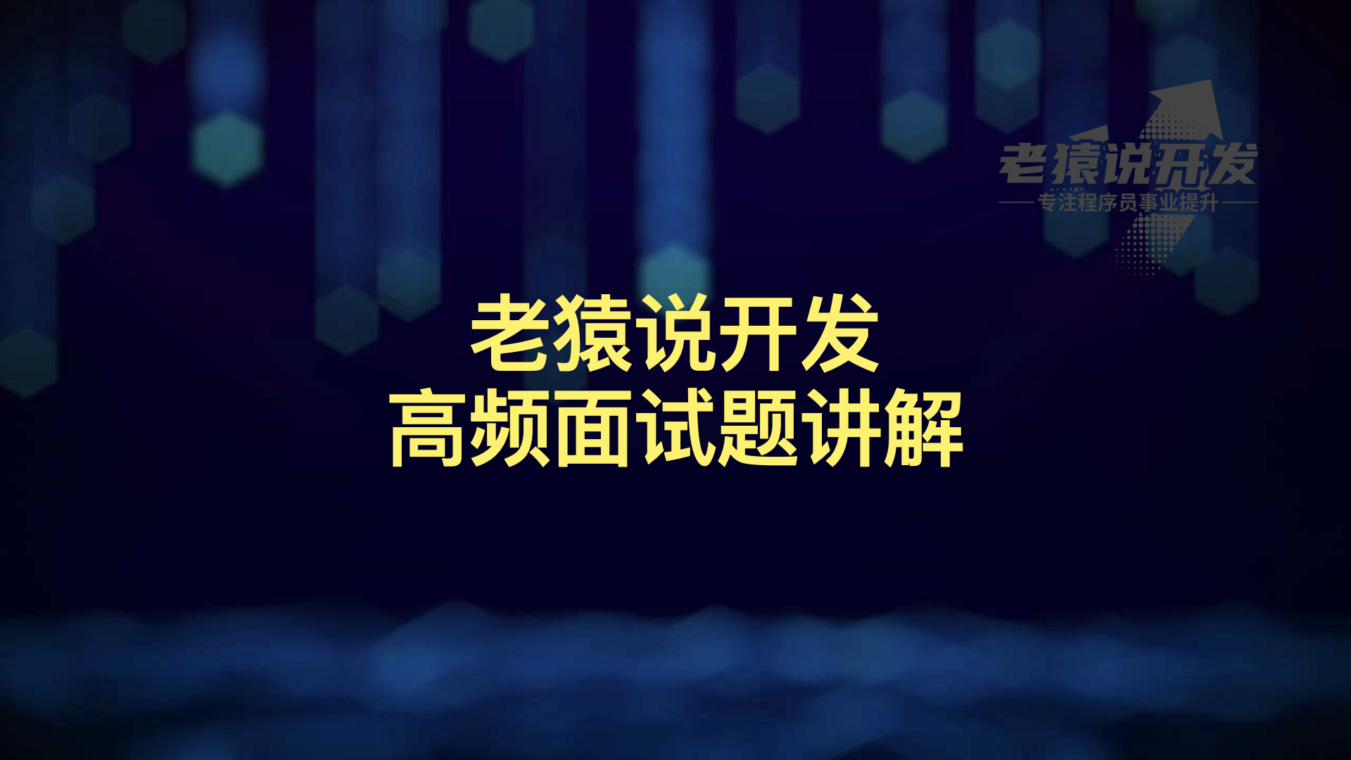 电子商务|通俗讲解Cookie-Session机制