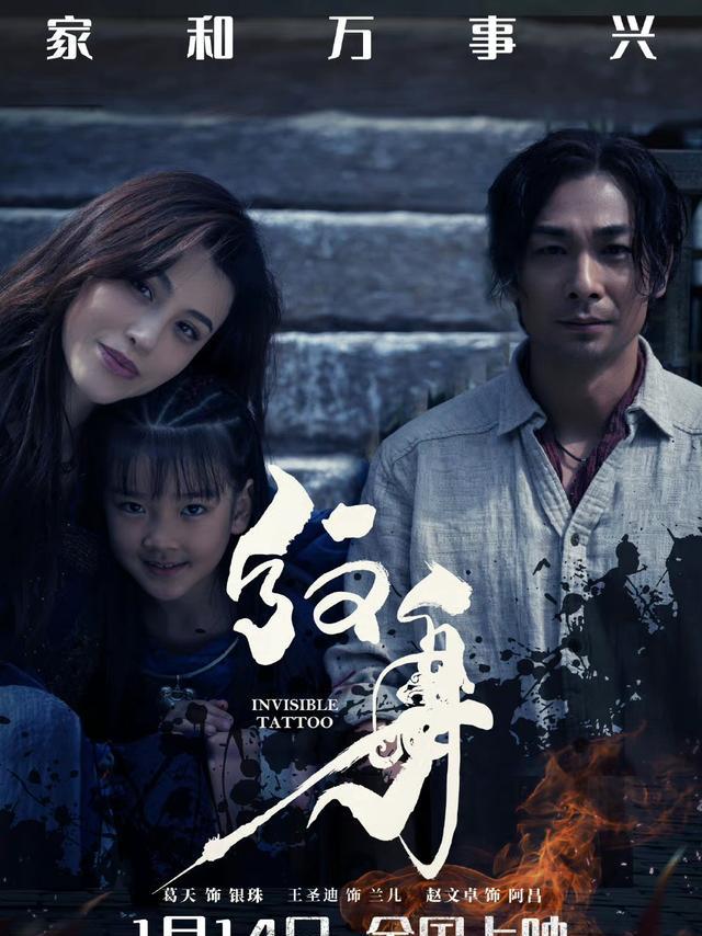 赵文卓|赵文卓新片《纹身》口碑爆棚，武僧一龙助阵，“孙悟空”力挺