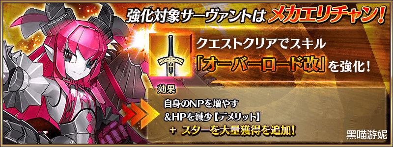 lng|fgo双机械龙娘同时获得靠谱强化 平民福音 核弹伤害进一步提高