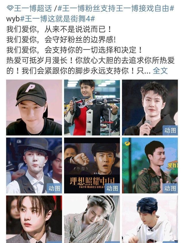 倪妮|摩托姐姐喊话王一博接戏自由后，工作室发理智追星倡导，网友点赞