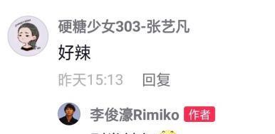 李俊濠|时代峰峻总算有男女cp，张艺凡和李俊濠的神仙友谊太好嗑了