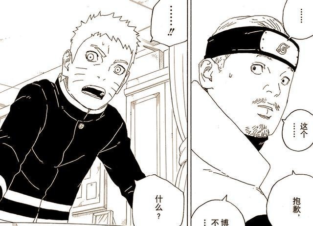 小小妈妈育儿手册|博人传63话分析,反派美人喜欢川木,漩涡鸣人束手无策被吐槽