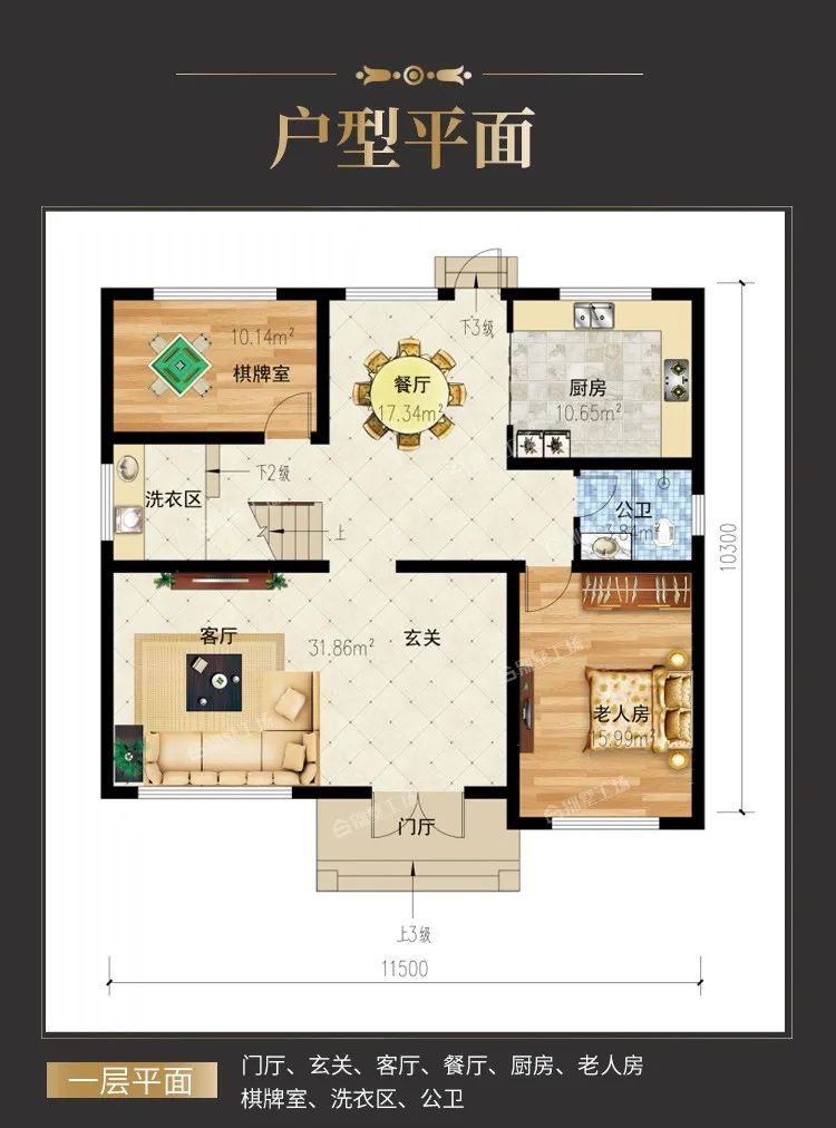 自建一栋2层的别墅，专属中年人的浪漫，原来这么简单