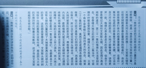艾克斯奥特曼|田口导演解释艾克斯头镖设定：拥有将思念体转化成实体的力量