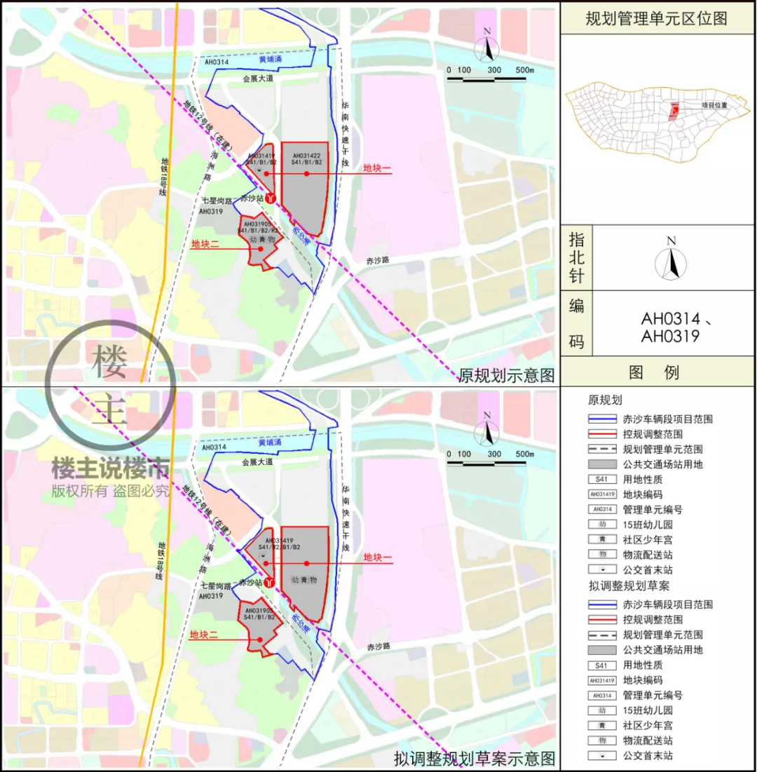 渝开发|琶洲赤沙项目，终于要入市了？