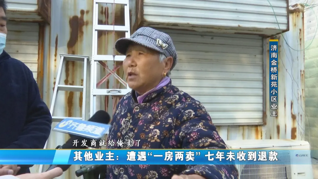 济南|一房多卖，为何在这个小区很多见！