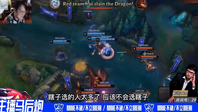 edg战队|EDG和DK会师决赛！Joker预测冠军皮肤：中路佐伊稳了