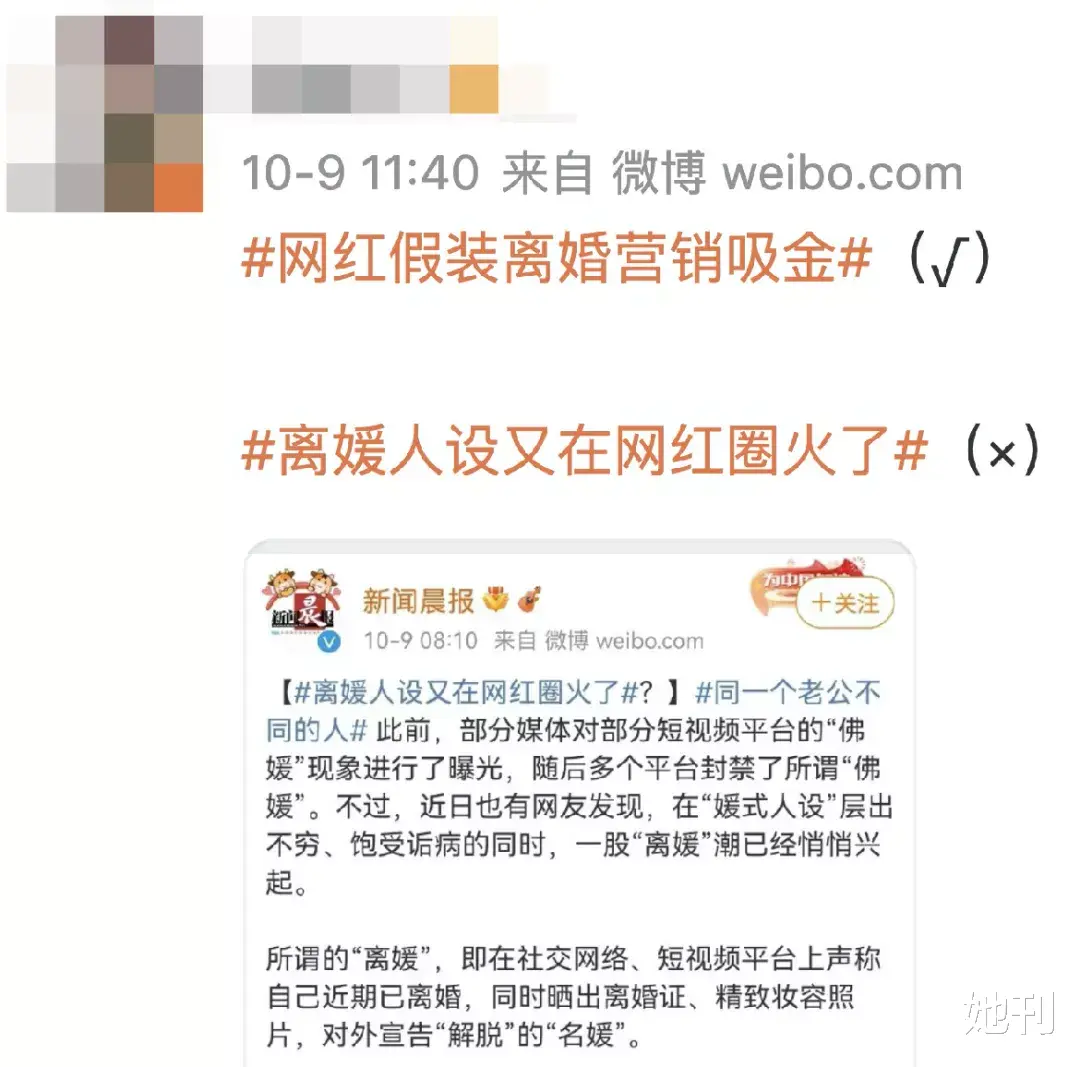 她刊 前天鉴茶、昨天鉴鸡、今天鉴媛？