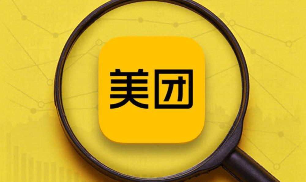 美团|王兴“妥协了”？美团终于做出改变，事关1000万名骑手