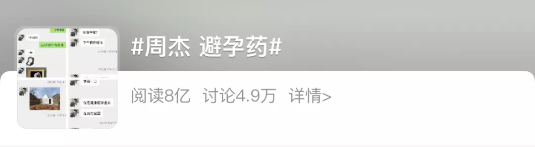 周杰|又一当红男星被锤！“吃药，玩女人，随身带套”，恶心！