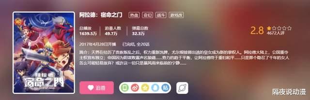 bilibili|国漫新耻诞生！2.9分的《九九八十一》被停更，但B站还有更差的