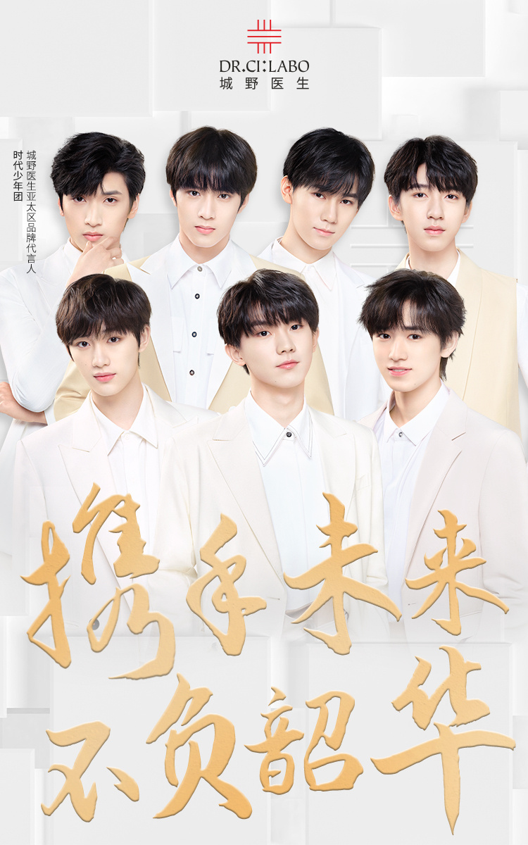 时代少年团|时代少年团潜力无限，多领域持续发力