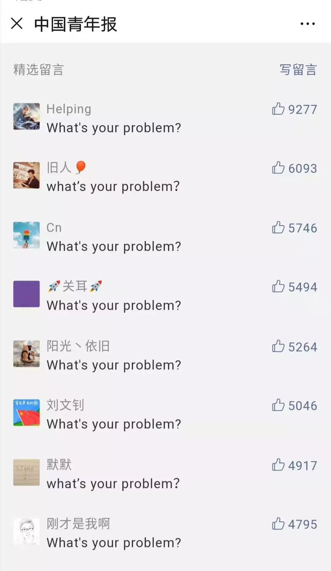 泰禾|泰禾老总发布会上的锦旗，扎心了