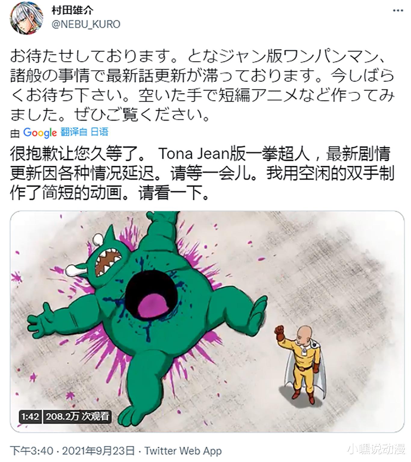 一拳超人|《一拳超人》停更太久被骂惨,几个月没更新,又一部有生之年系列