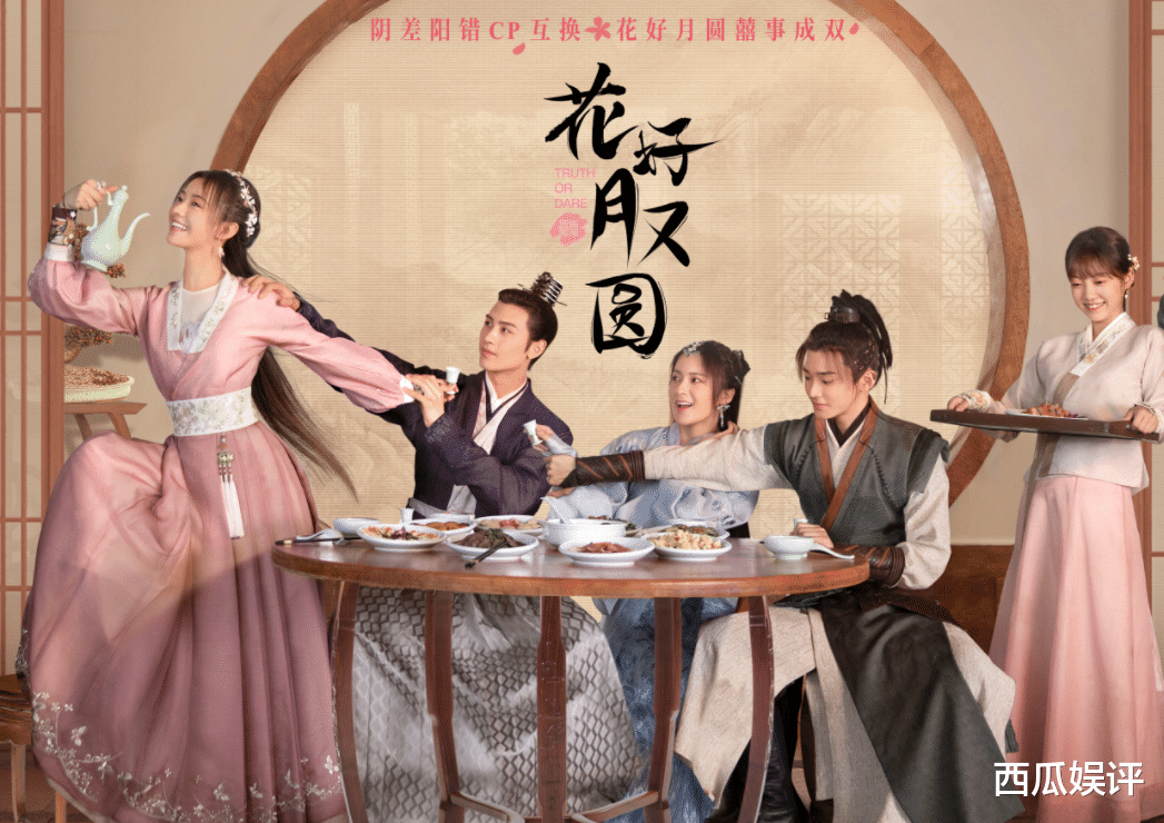 双世宠妃第三部|新版《上错花轿嫁对郎》定档，女主是00后热门小花，《双世宠妃3》有压力了