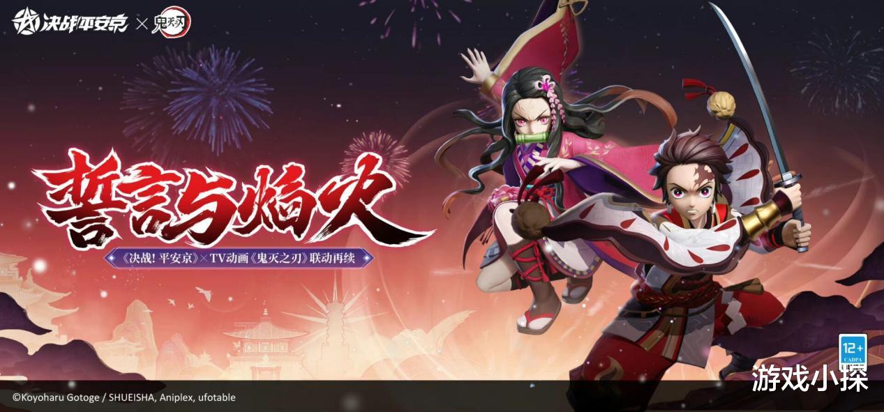 常规赛|祢豆子再次驾临决战平安京，你想起被她控到摔手机的恐惧吗？
